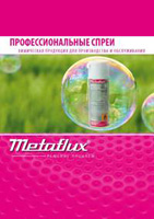 Metaflux: Профессиональные спреи и вспомогательная  химическая  продукция для производства и обслуж